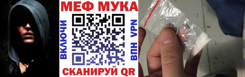МЕФ мяу мяу Купить закладки Ряжск
