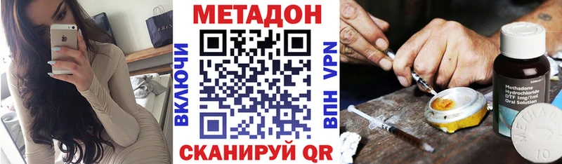 Купить Ряжск Метадон methadone